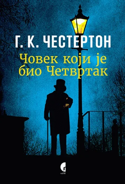 ČOVEK KOJI JE BIO ČETVRTAK 