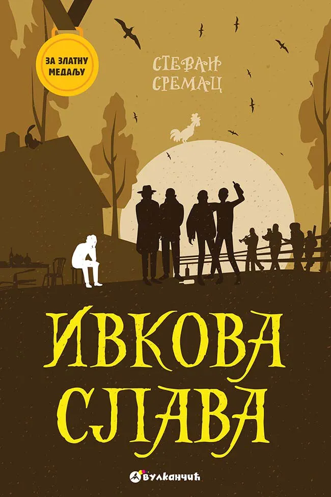 ZA ZLATNU MEDALJU, VII RAZRED: IVKOVA SLAVA 