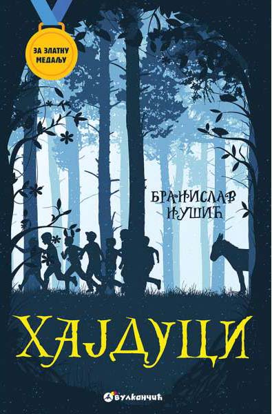 ZA ZLATNU MEDALJU, IV RAZRED: HAJDUCI 