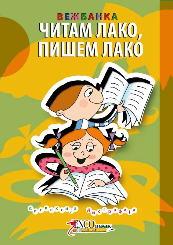 ČITAM LAKO PIŠEM LAKO VEŽBANKA 