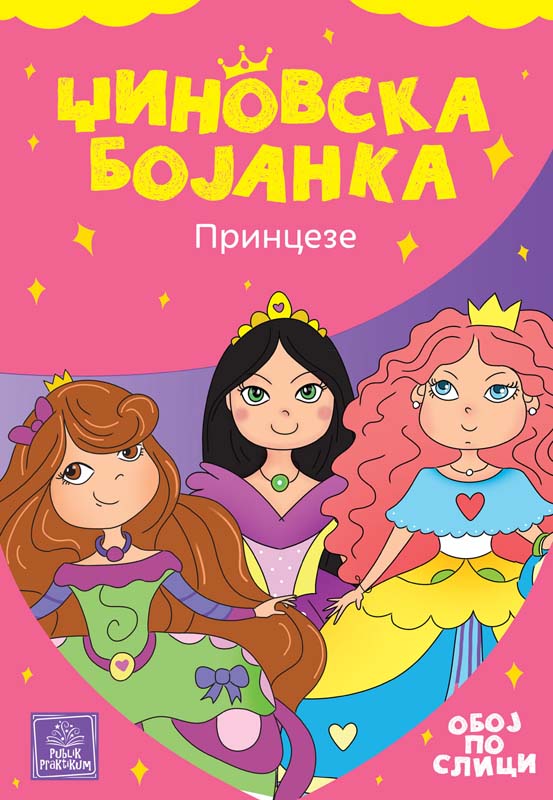 DŽINOVSKA BOJANKA PRINCEZE 