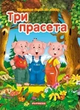TRI PRASETA 