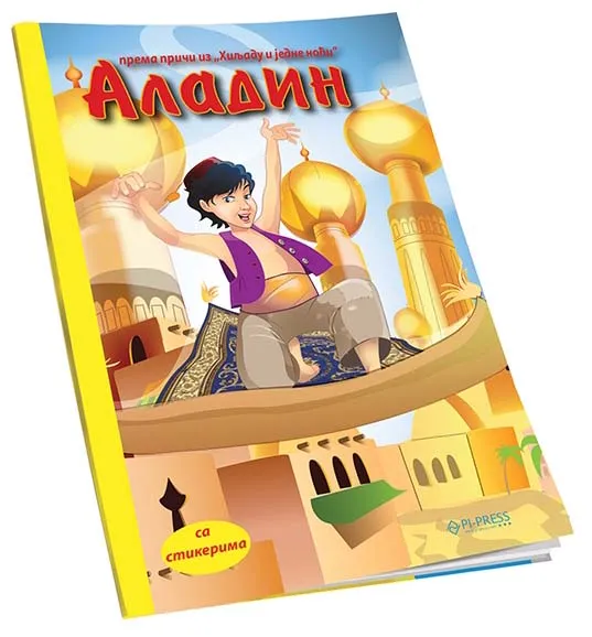 ALADIN & BAMBI 