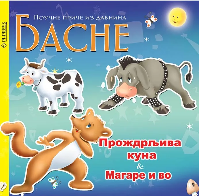 BASNE -PROŽDRLJIVA KUNA & MAGARE I VO 