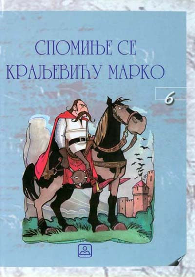 SPOMINJE SE KRALJEVIĆU MARKO - izbor narodnih pesama o Marku Kraljeviću 
