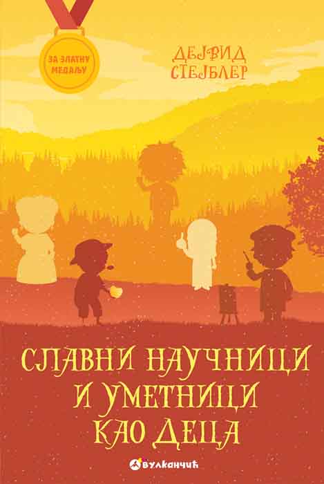 ZA ZLATNU MEDALJU, III RAZRED: SLAVNI NAUČNICI I UMETNICI KAO DECA 
