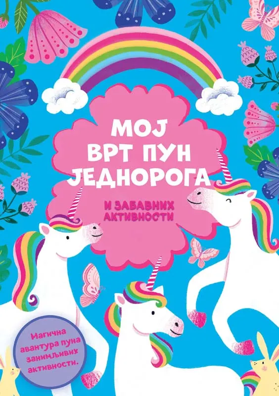 MOJ VRT PUN JEDNOROGA I ZABAVNIH AKTIVNOSTI 