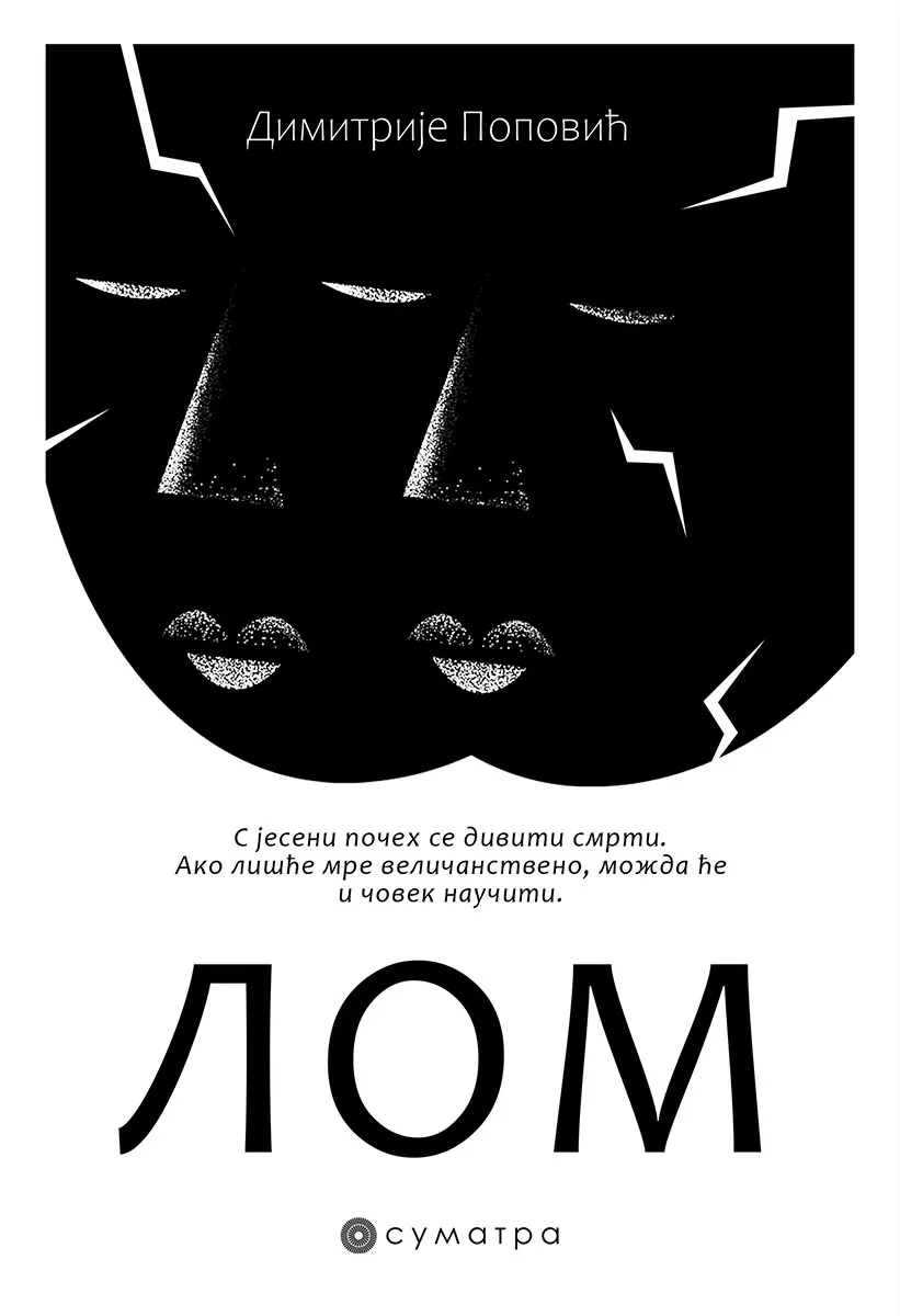 LOM 