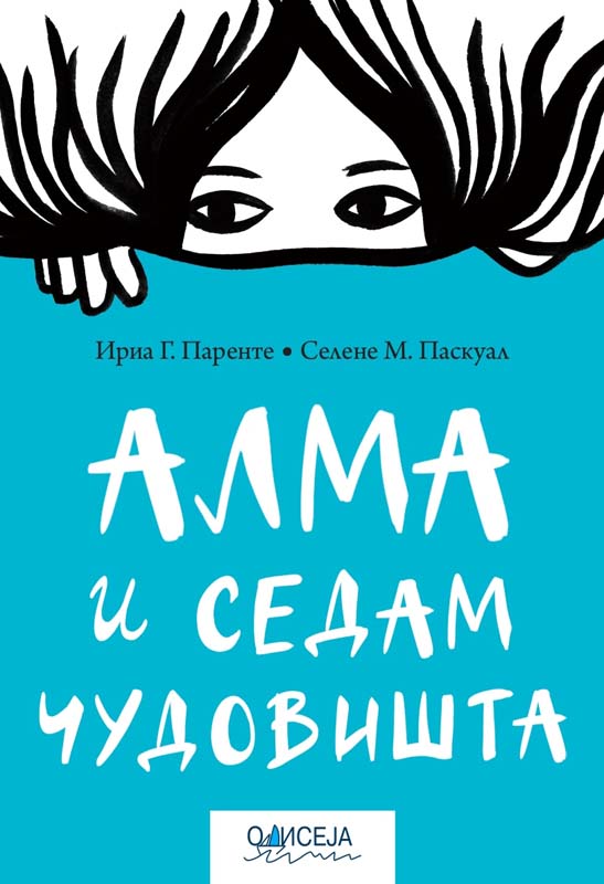 ALMA I SEDAM ČUDOVIŠTA 