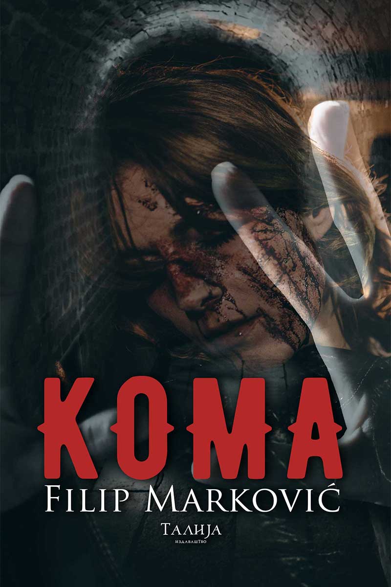 KOMA 