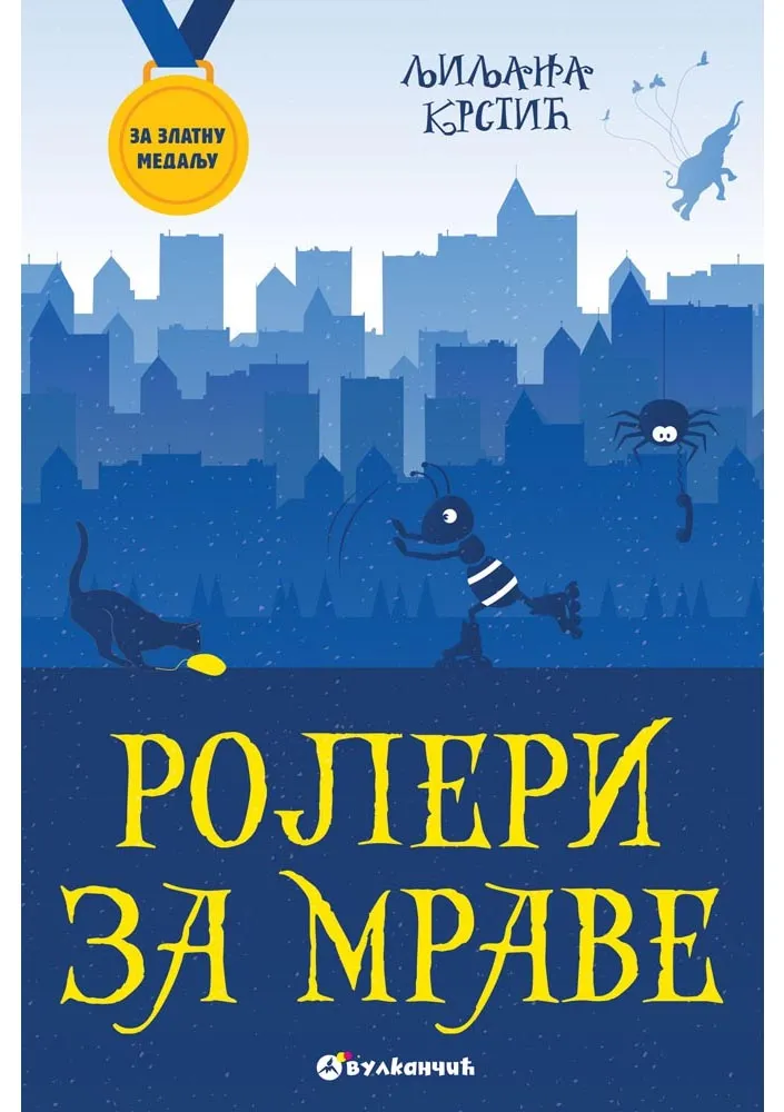 ZA ZLATNU MEDALJU, I RAZRED: ROLERI ZA MRAVE 