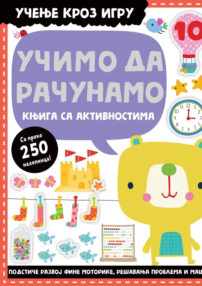 UČENJE KROZ IGRU Učimo da računamo - knjiga sa aktivnostima 