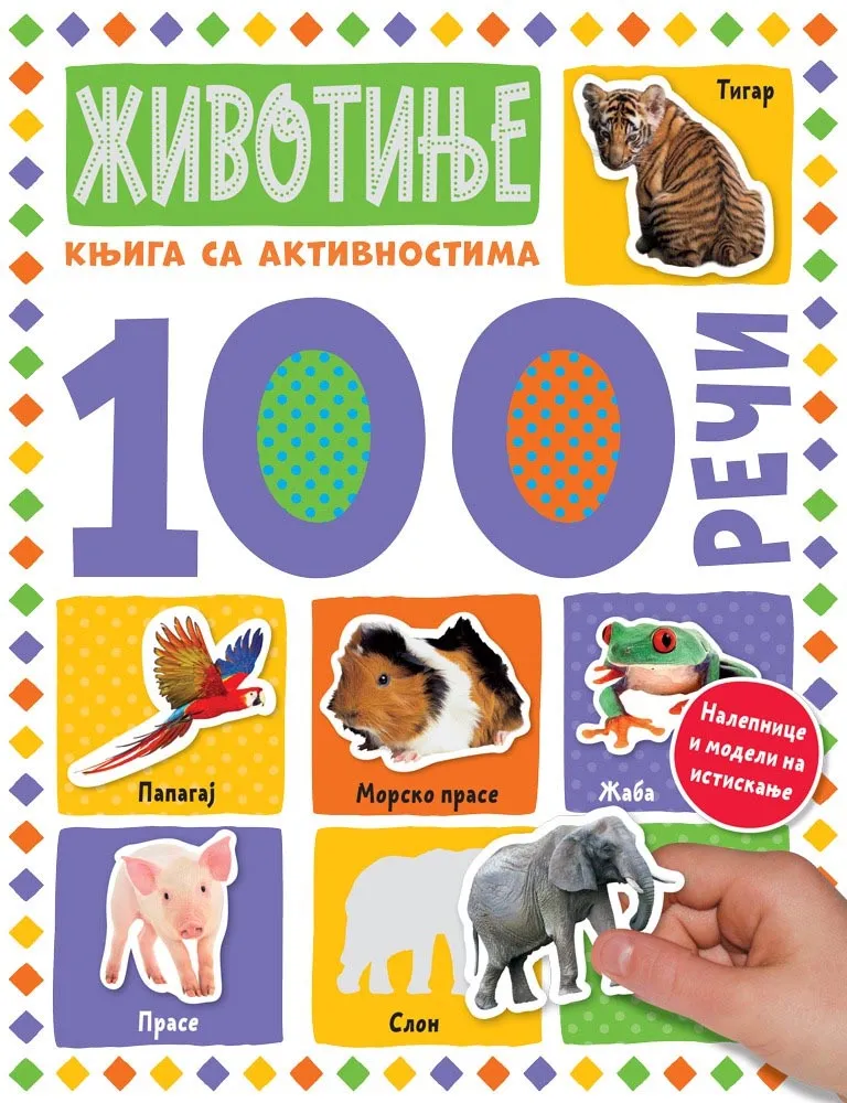 100 REČI Životinje - knjiga sa aktivnosima 