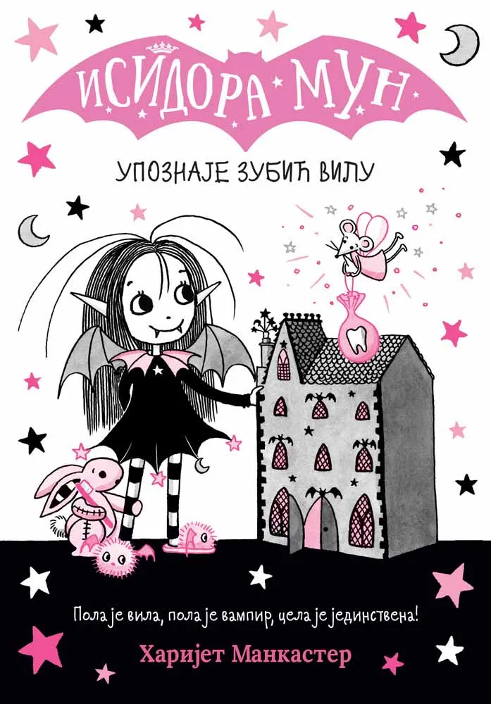 ISIDORA MUN UPOZNAJE ZUBIĆ VILU 