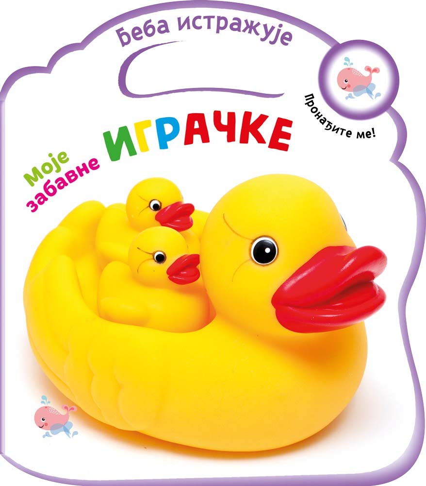 BEBA ISTRAŽUJE: MOJE ZABAVNE IGRAČKE 