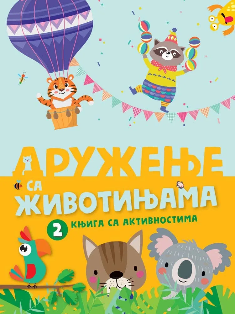 KNJIGA SA AKTIVNOSTIMA: DRUŽENJE SA ŽIVOTINJAMA 2 
