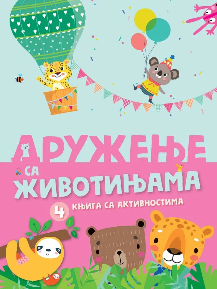 KNJIGA SA AKTIVNOSTIMA: DRUŽENJE SA ŽIVOTINJAMA 4 