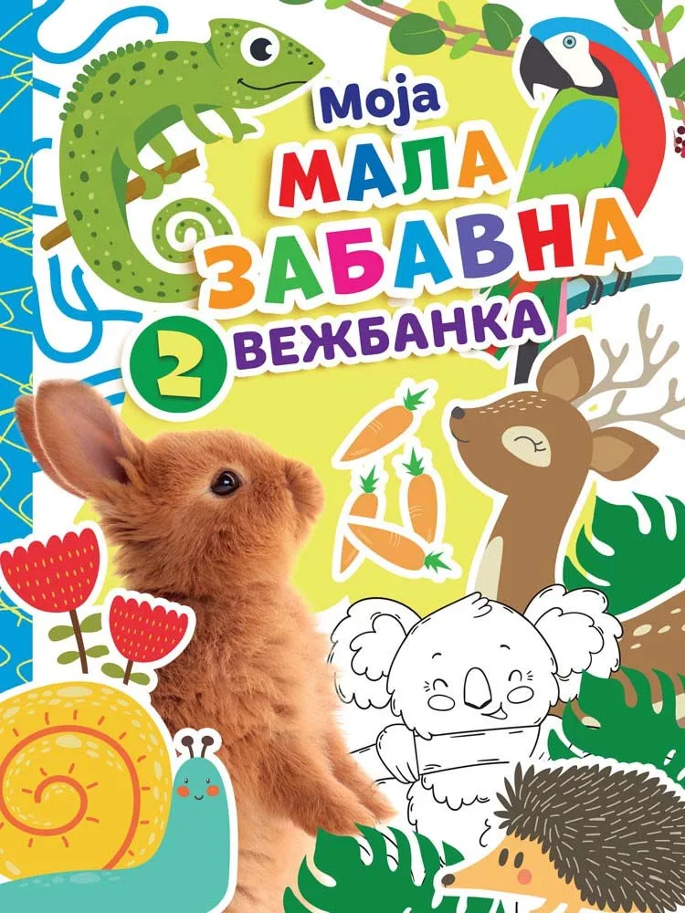 MOJA MALA ZABAVNA VEŽBANKA 2 