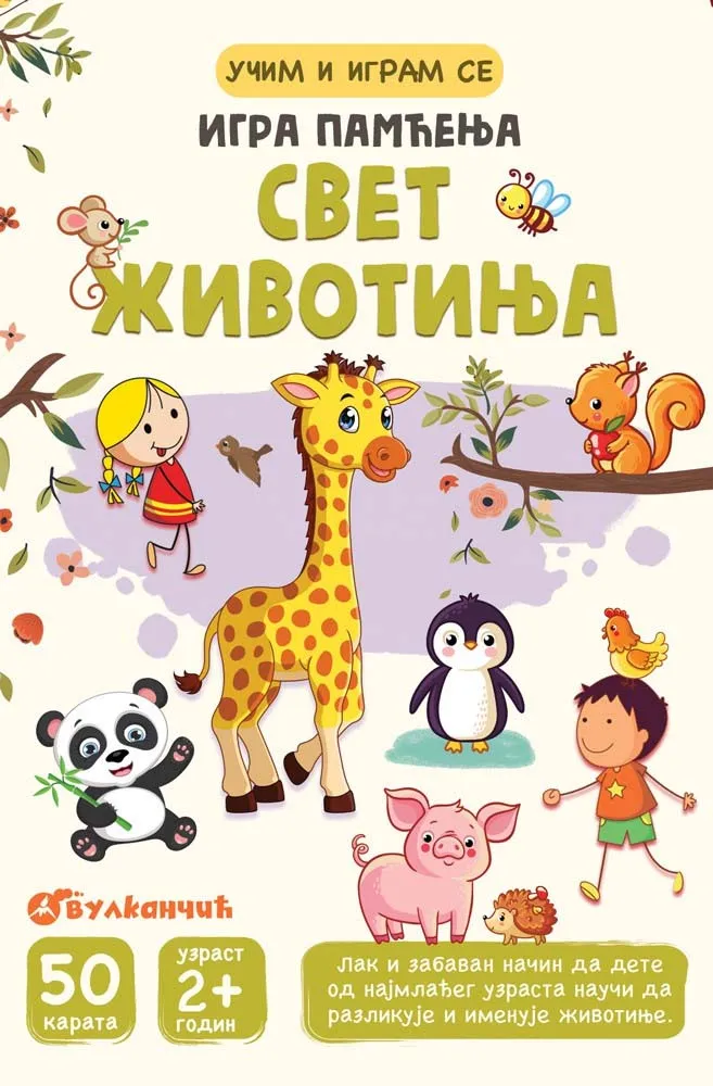 KARTE – IGRA PAMĆENJA – SVET ŽIVOTINJA 
