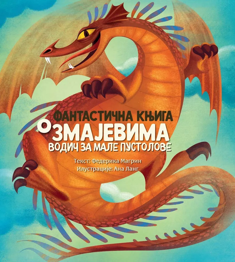 FANTASTIČNA KNJIGA O ZMAJEVIMA – vodič za male pustolove 