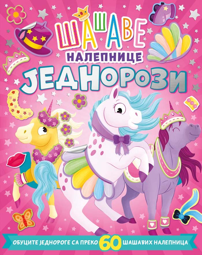 Šašave nalepnice: JEDNOROZI 