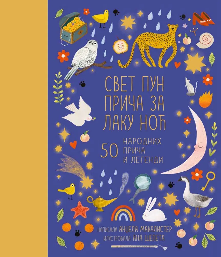 SVET PUN PRIČA ZA LAKU NOĆ 50 narodnih priča i legendi