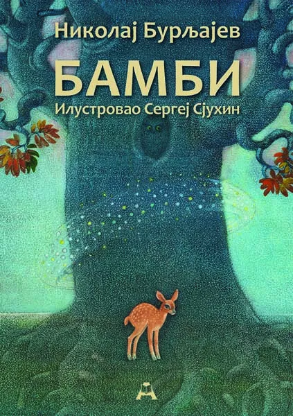 BAMBI 
