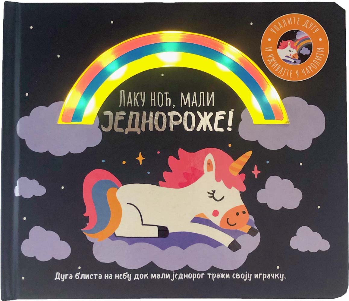 LAKU NOĆ MALI JEDNOROŽE 