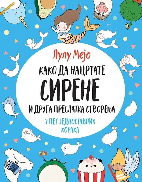 KAKO DA NACRTATE SIRENE I DRUGA PRESLATKA STVORENJA 