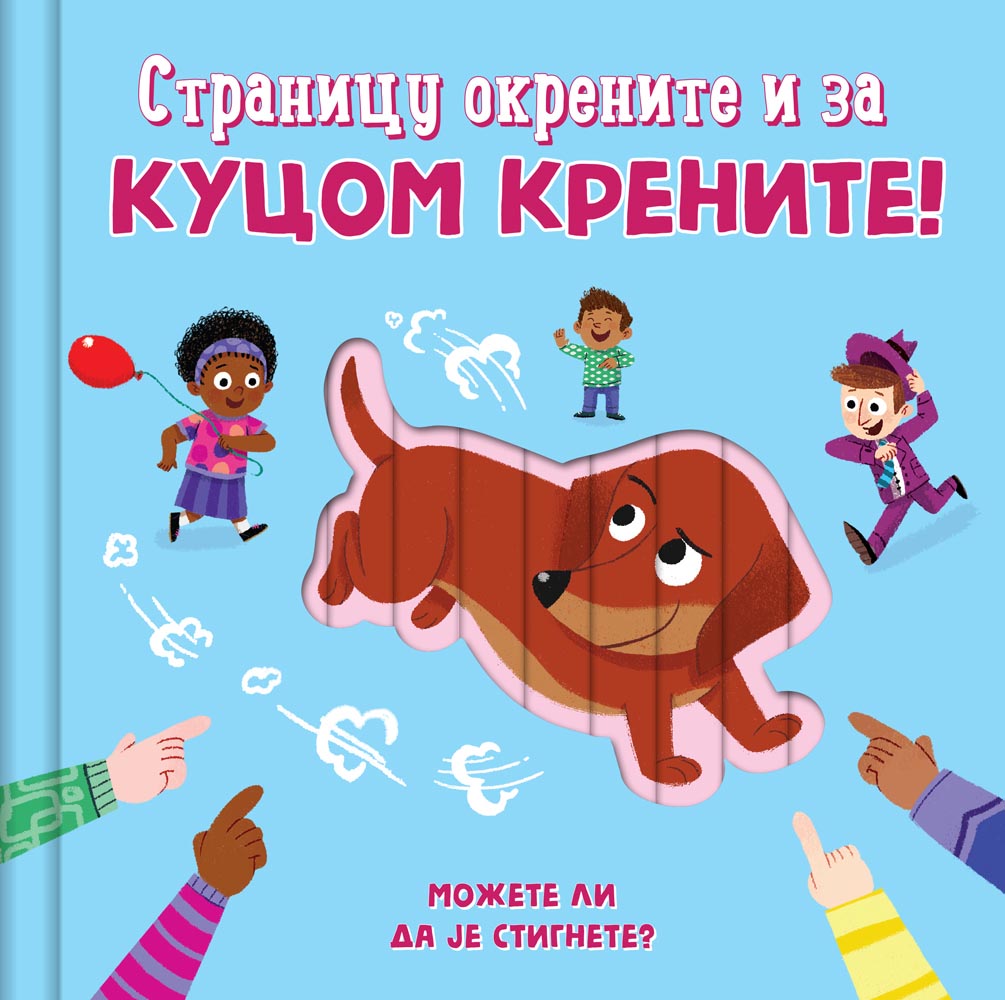 STRANICU OKRENITE I ZA KUCOM KRENITE 