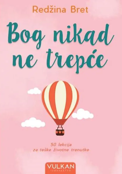BOG NIKAD NE TREPĆE 