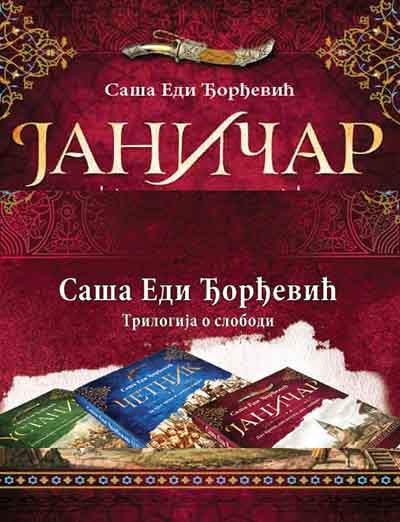 TRILOGIJA O SLOBODI 