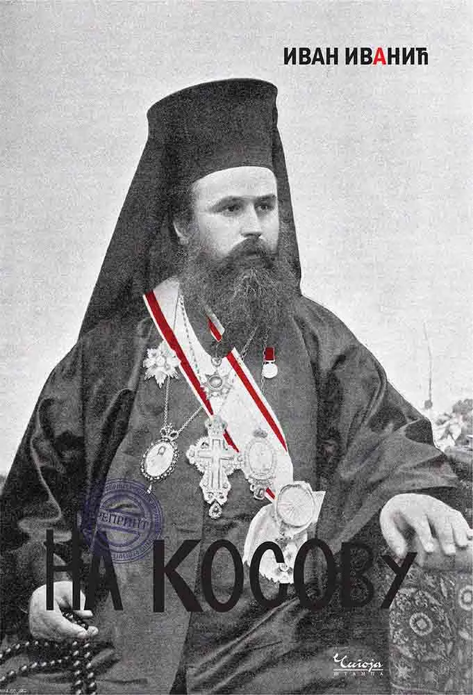 NA KOSOVU 