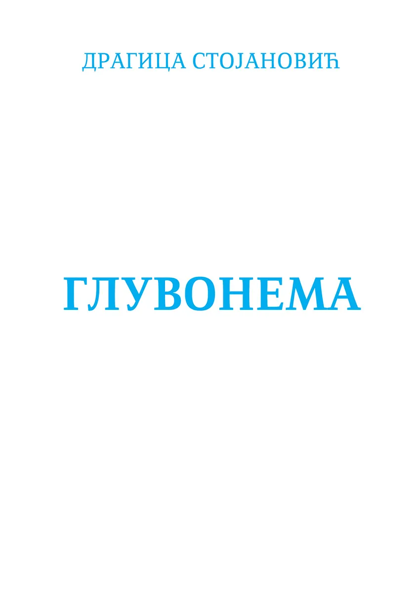 GLUVONEMA 