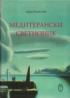 MEDITERANSKI SVETIONIK 