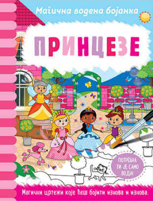 Magična vodena bojanka PRINCEZE 