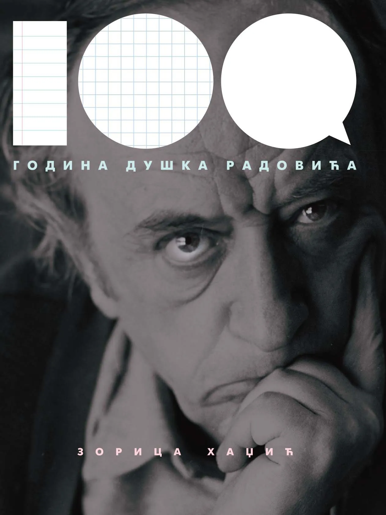 100 GODINA DUŠKA RADOVIĆA 