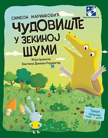 ČUDOVIŠTE U ZEKINOJ ŠUMI 