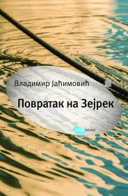POVRATAK NA ZEJREK 