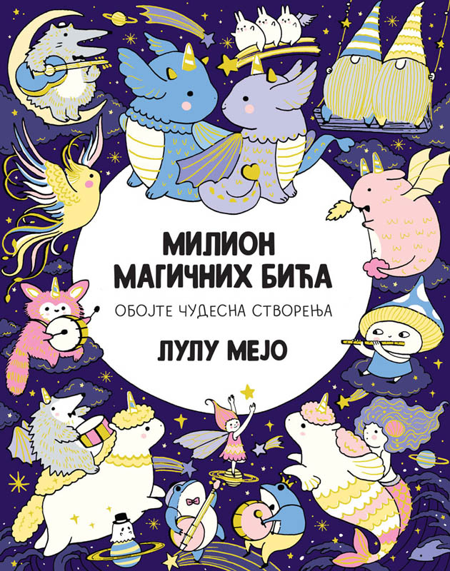 MILION MAGIČNIH BIĆA 