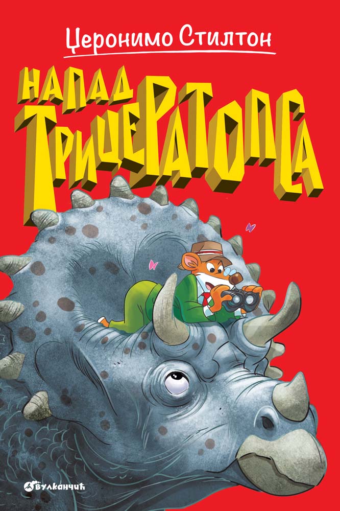 DŽERONIMO STILTON – NAPAD TRICERATOPSA 