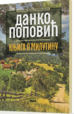 KNJIGA O MILUTINU 
