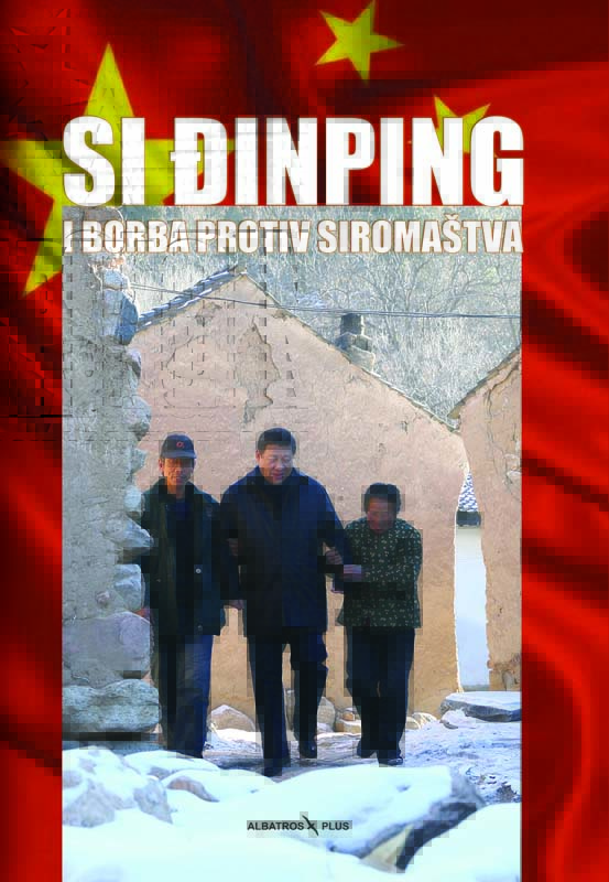 SI ĐINPING I BORBA PROTIV SIROMAŠTVA 