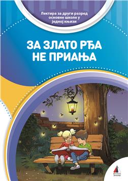 LEKTIRA ZA DRUGI RAZRED ZA ZLATO RĐA NE PRIANJA TP 