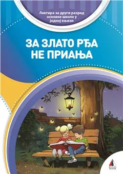 LEKTIRA ZA DRUGI RAZRED ZA ZLATO RĐA NE PRIANJA TP 