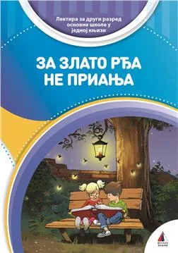 LEKTIRA ZA DRUGI RAZRED ZA ZLATO RĐA NE PRIANJA MP N 