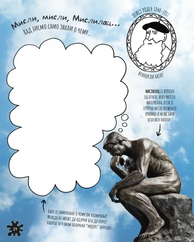 UMETNOST KREATIVNE AKTIVNOSTI ZA DECU 
