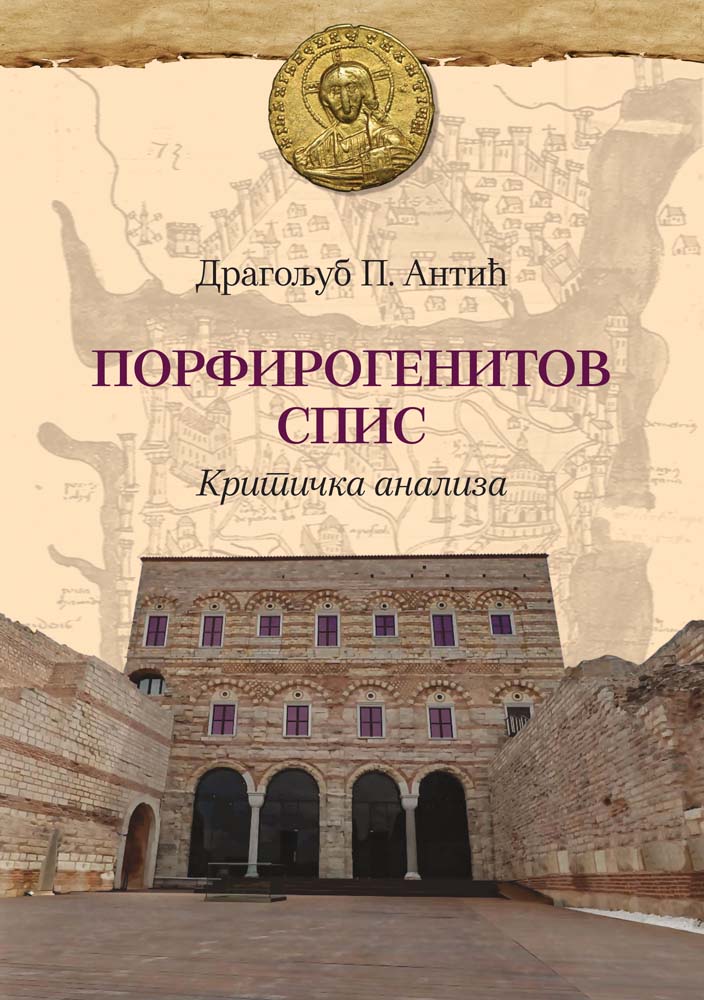 PORFIROGENITOV SPIS KRITIČKA ANALIZA 