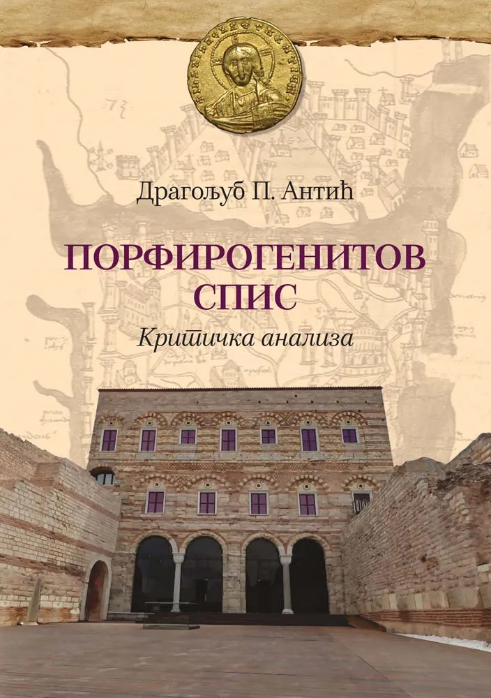 PORFIROGENITOV SPIS KRITIČKA ANALIZA 