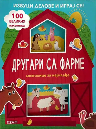 DRUGARI SA FARME – MOZGALICE ZA NAJMLAĐE 